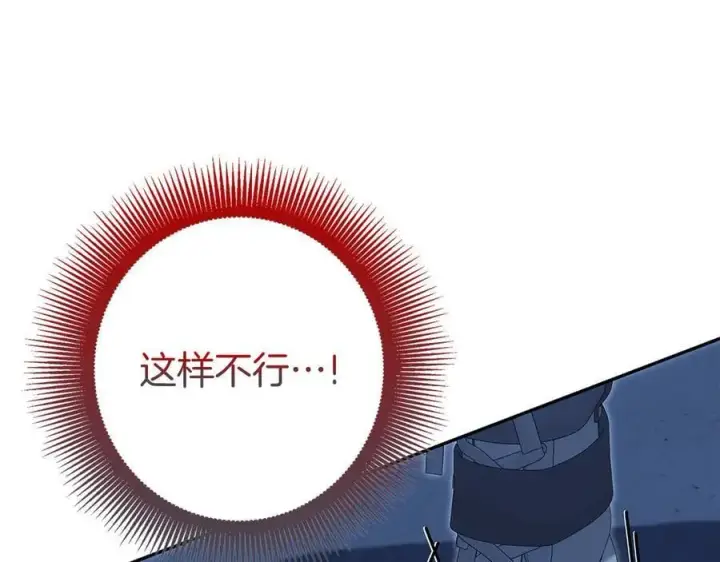 《虽然是骗子，但没关系》第66话 狂妄的后果图192