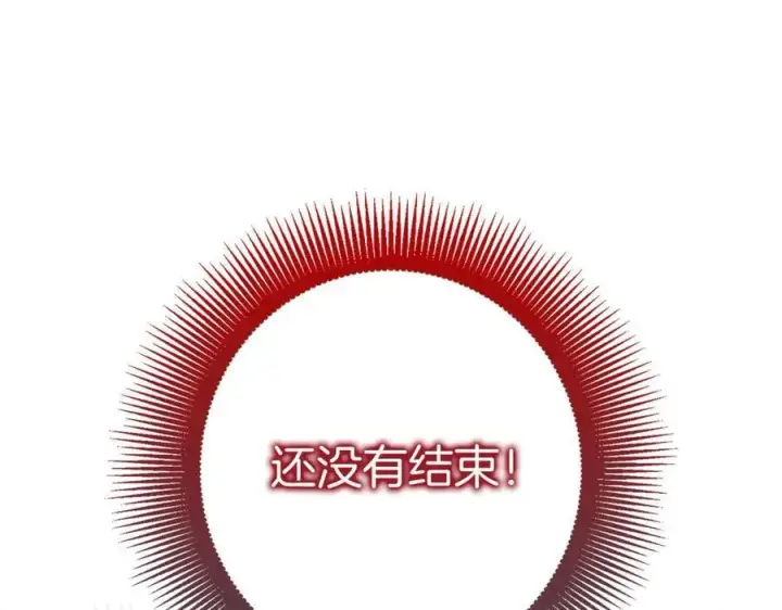 《虽然是骗子，但没关系》第66话 狂妄的后果图194
