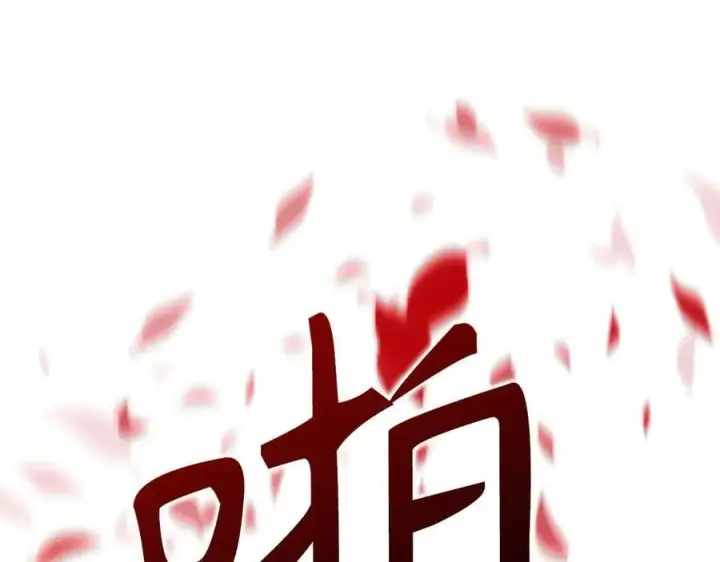 《虽然是骗子，但没关系》第66话 狂妄的后果图202