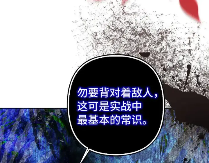 《虽然是骗子，但没关系》第66话 狂妄的后果图206