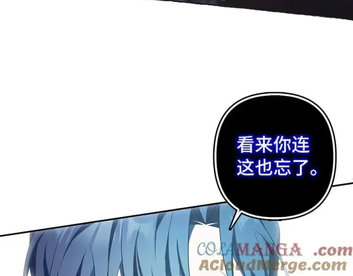 《虽然是骗子，但没关系》第66话 狂妄的后果图209
