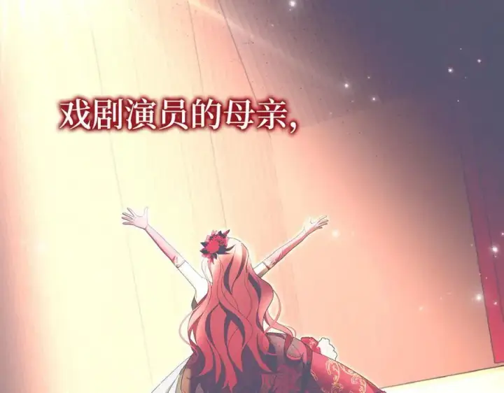 《虽然是骗子，但没关系》第66话 狂妄的后果图22