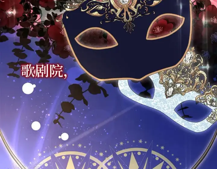 《虽然是骗子，但没关系》第66话 狂妄的后果图24