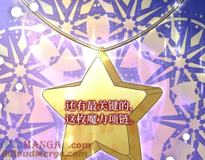 《虽然是骗子，但没关系》第66话 狂妄的后果图25