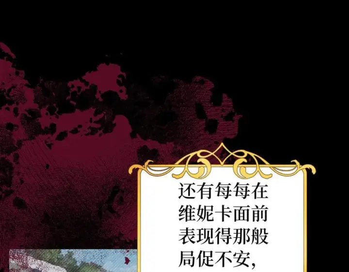 《虽然是骗子，但没关系》第66话 狂妄的后果图31