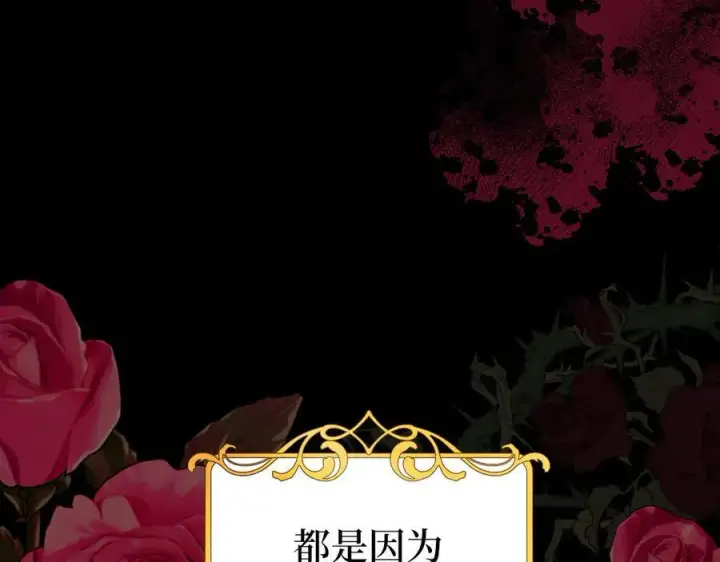 《虽然是骗子，但没关系》第66话 狂妄的后果图35