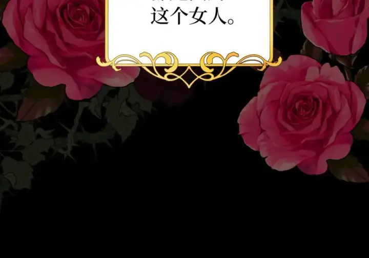 《虽然是骗子，但没关系》第66话 狂妄的后果图36