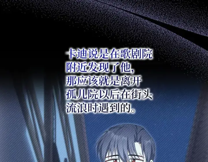 《虽然是骗子，但没关系》第66话 狂妄的后果图38