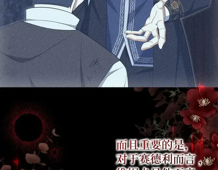 《虽然是骗子，但没关系》第66话 狂妄的后果图40