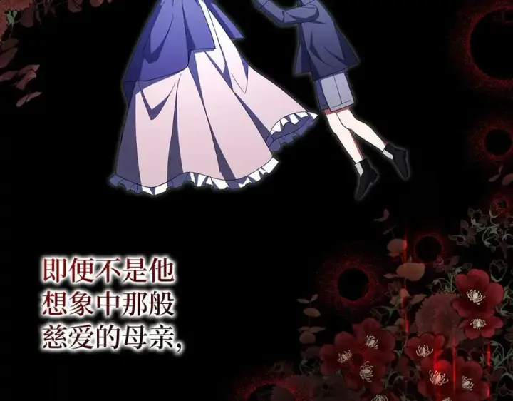 《虽然是骗子，但没关系》第66话 狂妄的后果图42