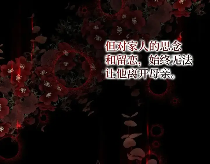 《虽然是骗子，但没关系》第66话 狂妄的后果图43