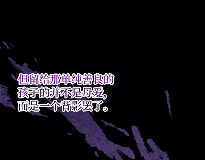 《虽然是骗子，但没关系》第66话 狂妄的后果图46