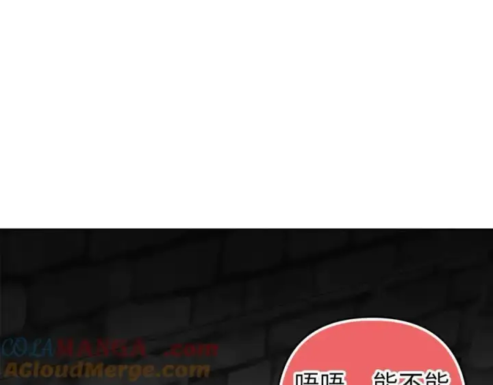 《虽然是骗子，但没关系》第66话 狂妄的后果图5