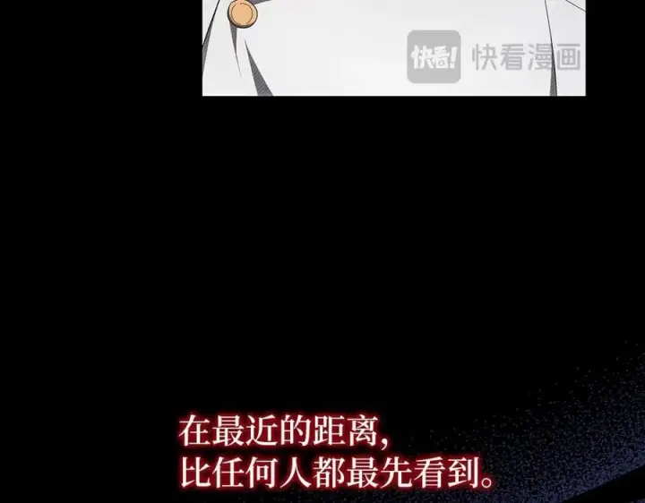 《虽然是骗子，但没关系》第66话 狂妄的后果图52