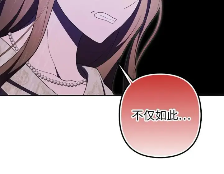《虽然是骗子，但没关系》第66话 狂妄的后果图54