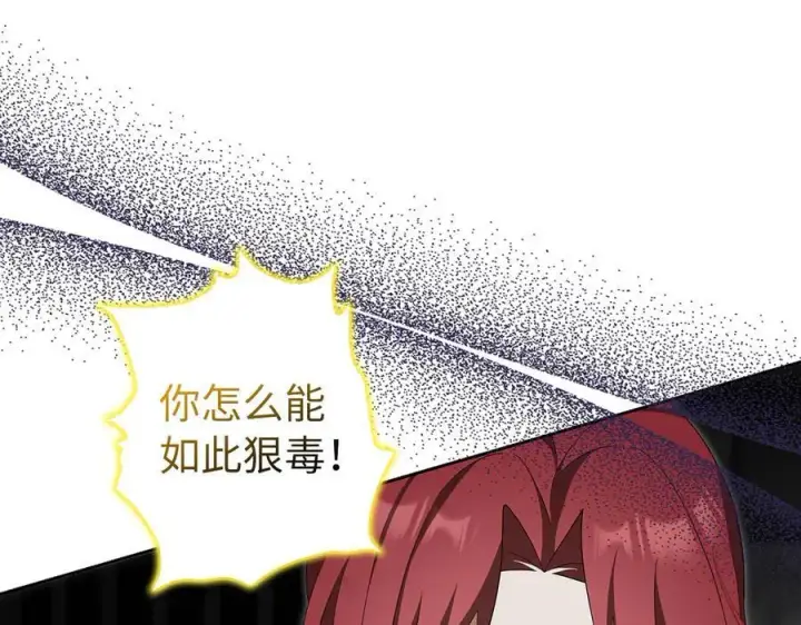 《虽然是骗子，但没关系》第66话 狂妄的后果图59