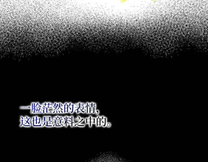 《虽然是骗子，但没关系》第66话 狂妄的后果图62