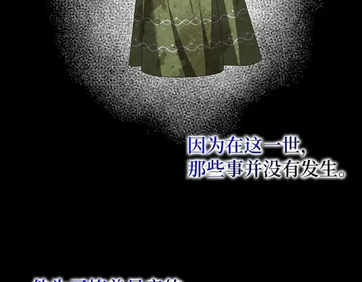 《虽然是骗子，但没关系》第66话 狂妄的后果图64