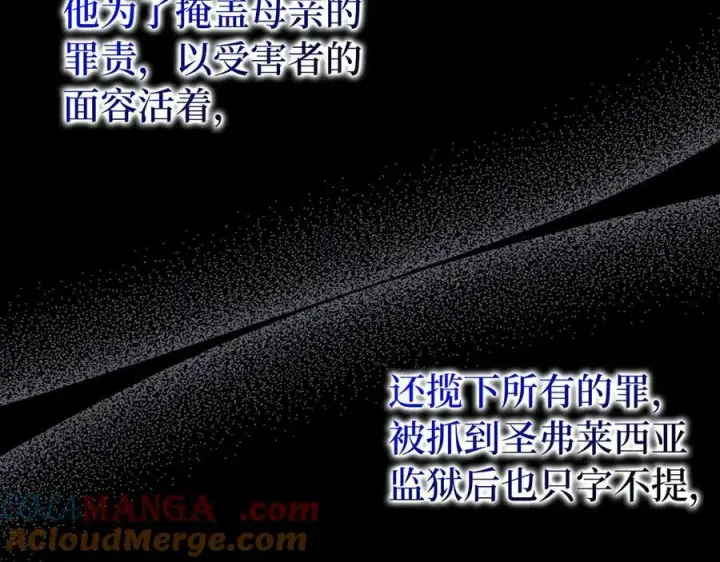 《虽然是骗子，但没关系》第66话 狂妄的后果图65