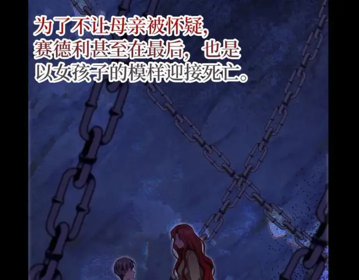 《虽然是骗子，但没关系》第66话 狂妄的后果图67