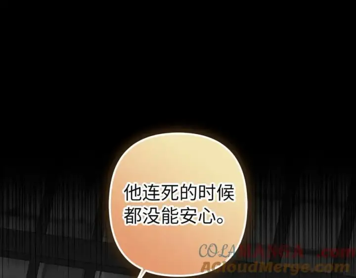 《虽然是骗子，但没关系》第66话 狂妄的后果图69