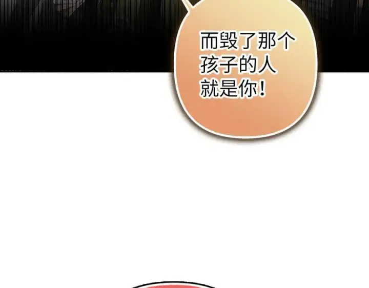《虽然是骗子，但没关系》第66话 狂妄的后果图72