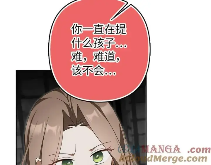 《虽然是骗子，但没关系》第66话 狂妄的后果图73