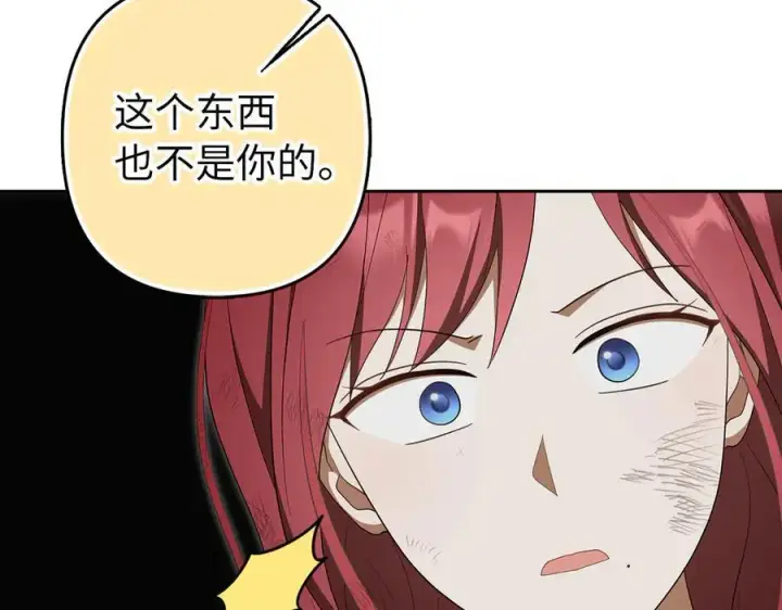 《虽然是骗子，但没关系》第66话 狂妄的后果图76