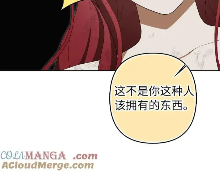 《虽然是骗子，但没关系》第66话 狂妄的后果图77