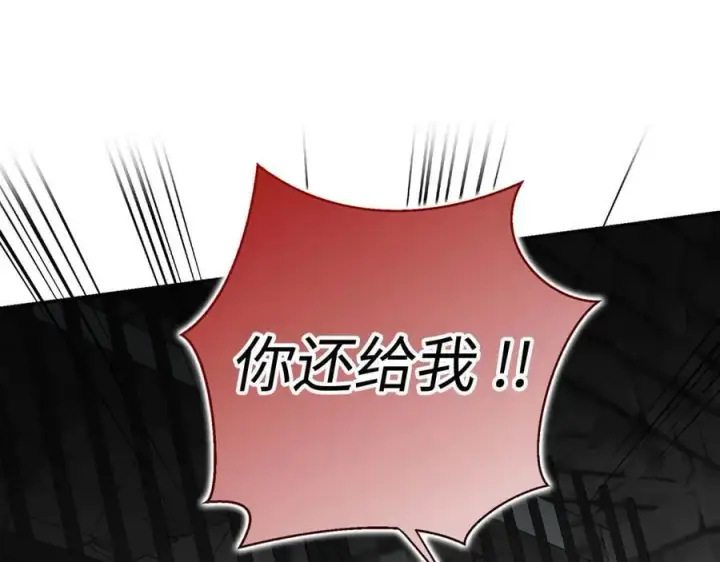 《虽然是骗子，但没关系》第66话 狂妄的后果图78