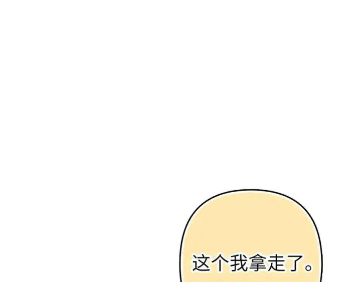 《虽然是骗子，但没关系》第66话 狂妄的后果图8
