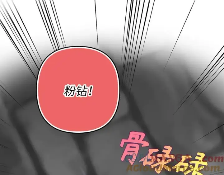 《虽然是骗子，但没关系》第66话 狂妄的后果图85