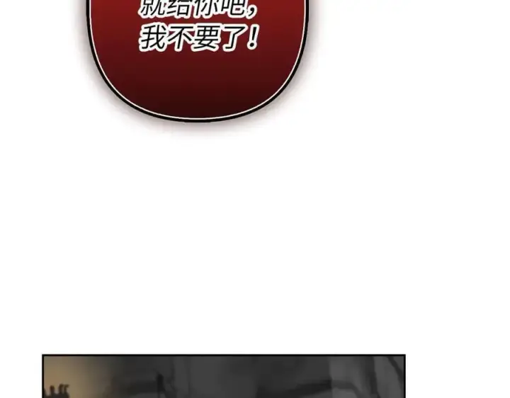 《虽然是骗子，但没关系》第66话 狂妄的后果图90