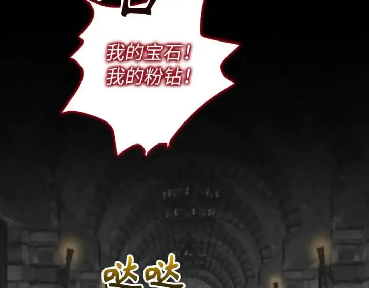 《虽然是骗子，但没关系》第66话 狂妄的后果图94