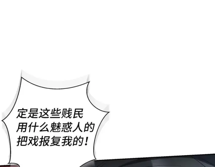 《虽然是骗子，但没关系》第67话 开始审判图100