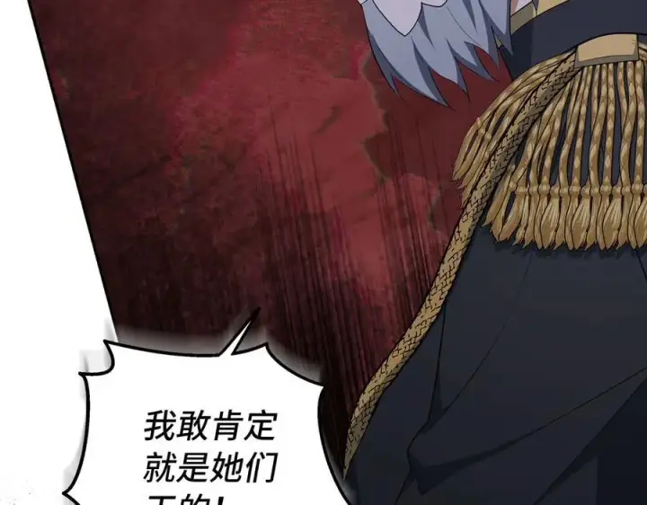《虽然是骗子，但没关系》第67话 开始审判图102