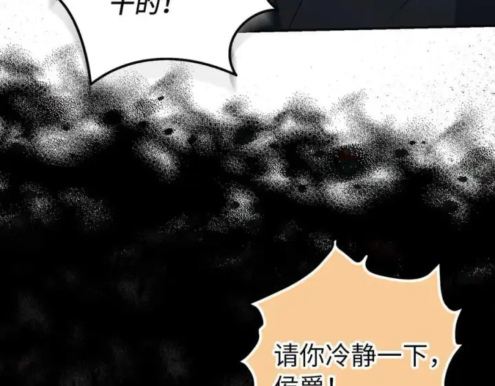 《虽然是骗子，但没关系》第67话 开始审判图103