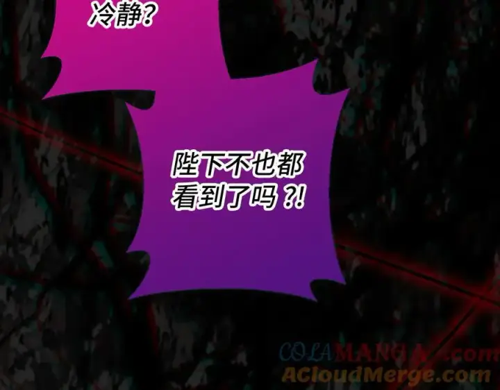 《虽然是骗子，但没关系》第67话 开始审判图105