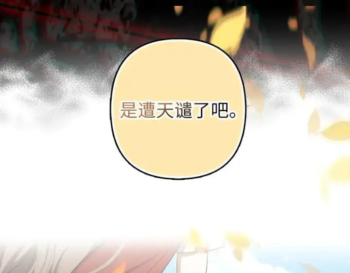 《虽然是骗子，但没关系》第67话 开始审判图107