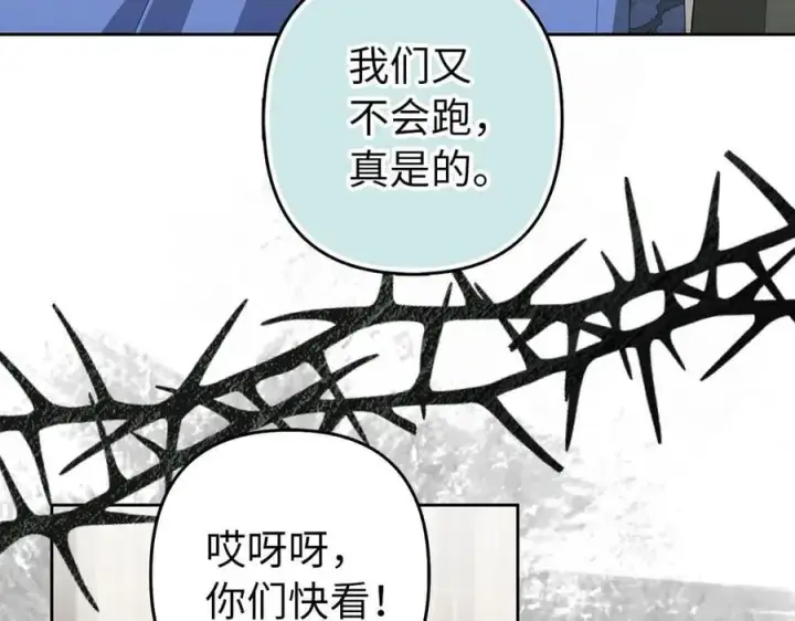 《虽然是骗子，但没关系》第67话 开始审判图11