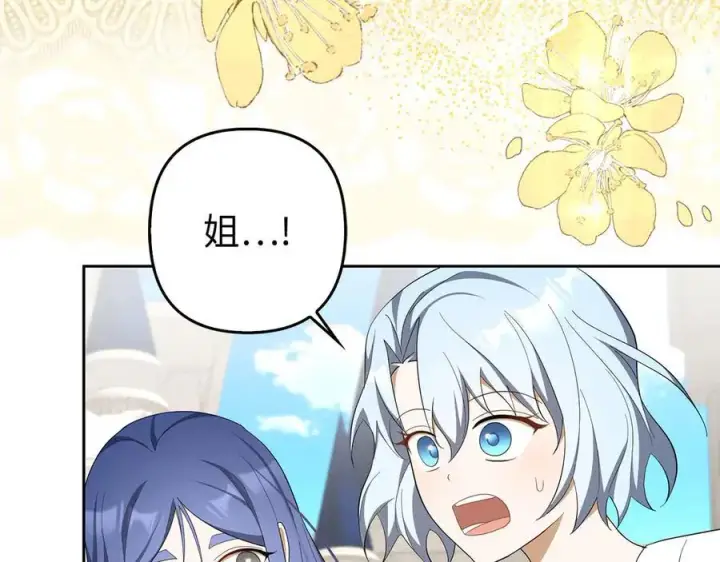 《虽然是骗子，但没关系》第67话 开始审判图114