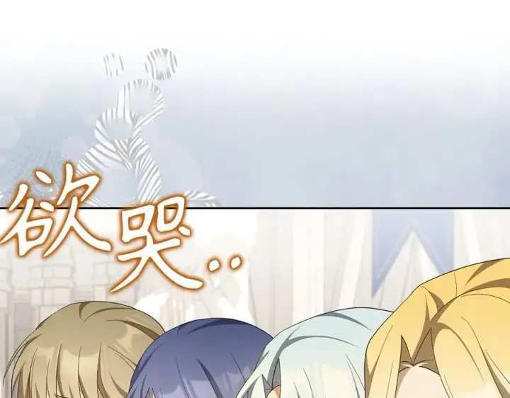 《虽然是骗子，但没关系》第67话 开始审判图120