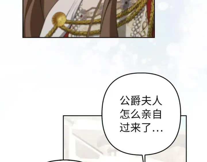 《虽然是骗子，但没关系》第67话 开始审判图124
