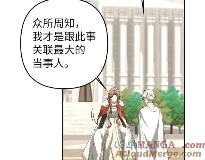 《虽然是骗子，但没关系》第67话 开始审判图125