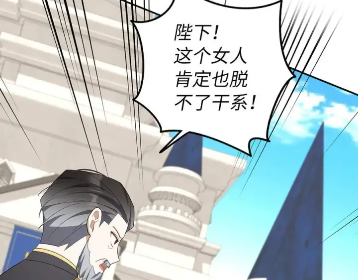 《虽然是骗子，但没关系》第67话 开始审判图127
