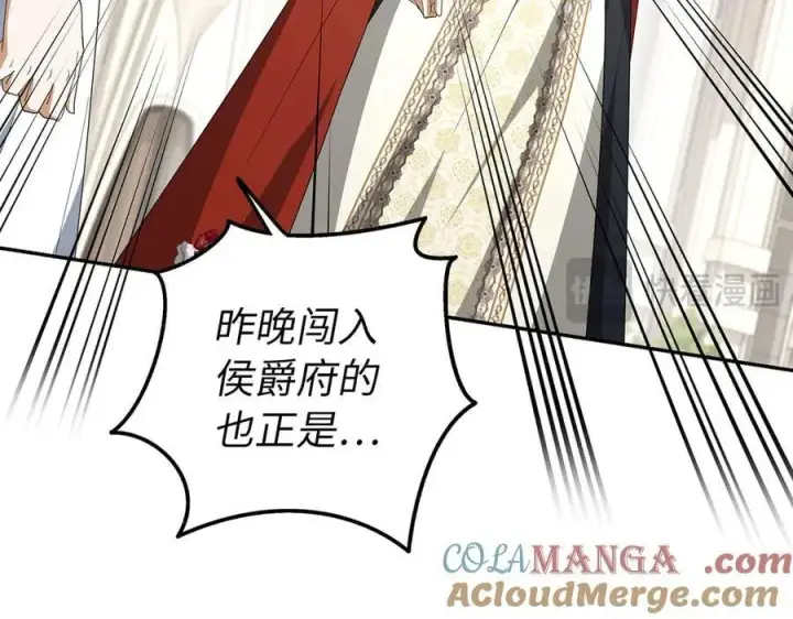 《虽然是骗子，但没关系》第67话 开始审判图129