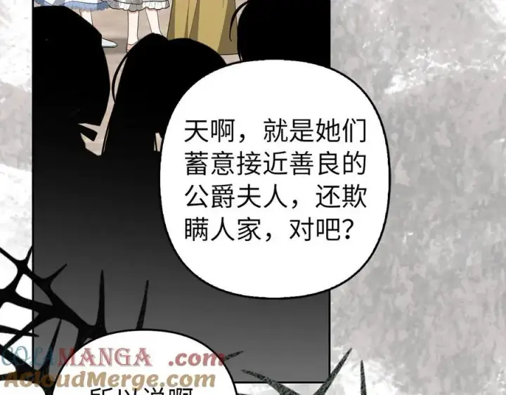 《虽然是骗子，但没关系》第67话 开始审判图13