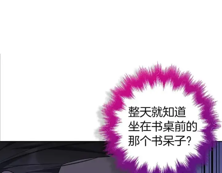 《虽然是骗子，但没关系》第67话 开始审判图136
