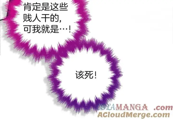 《虽然是骗子，但没关系》第67话 开始审判图141