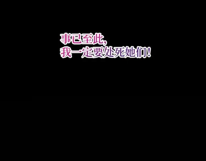 《虽然是骗子，但没关系》第67话 开始审判图143
